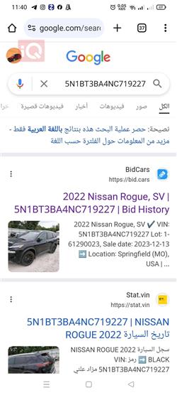 Nissan Rogue